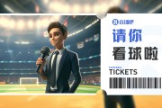 小吧送票啦🎁三镇vs申花！盛夏好时光，邀你现场看中超