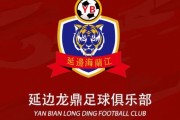 袁甲：延边龙鼎更名为延边可喜安，中性名政策是就此作废了吗？