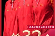 🥇雷速奥运海报：祝贺！国乒男团夺金 实现奥运五连冠壮举