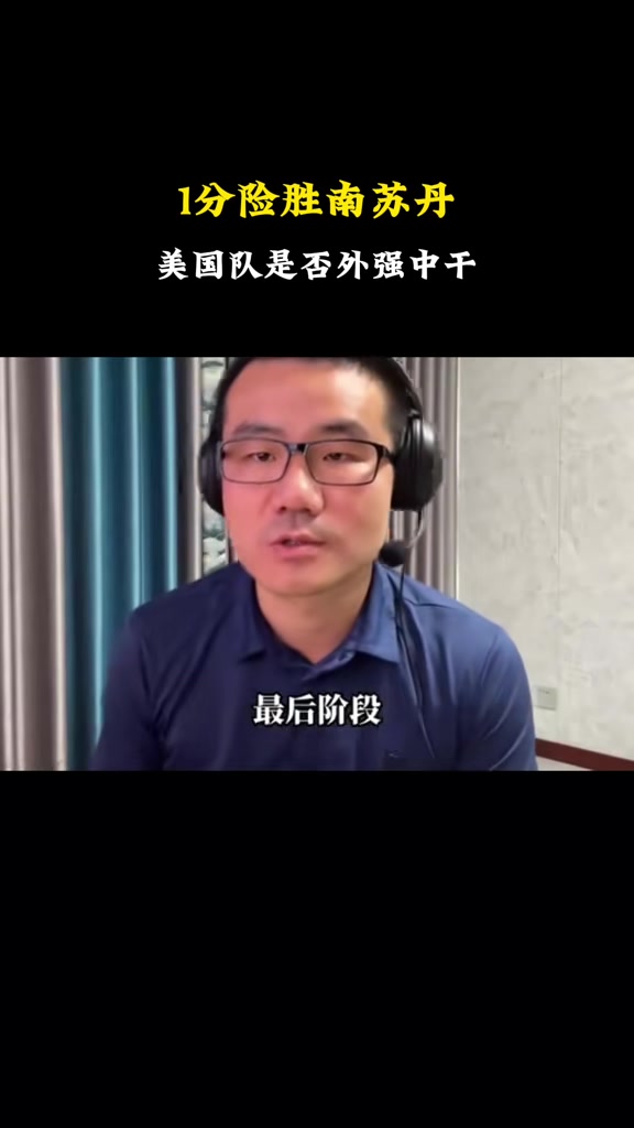 徐静雨：科尔用人漏洞百出&爱摆畸形矮阵容 恩比德必须打替补